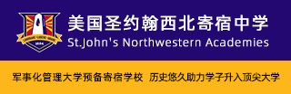 美国圣约翰西北寄宿学校